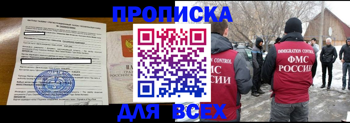 где прописаться в Стародубе