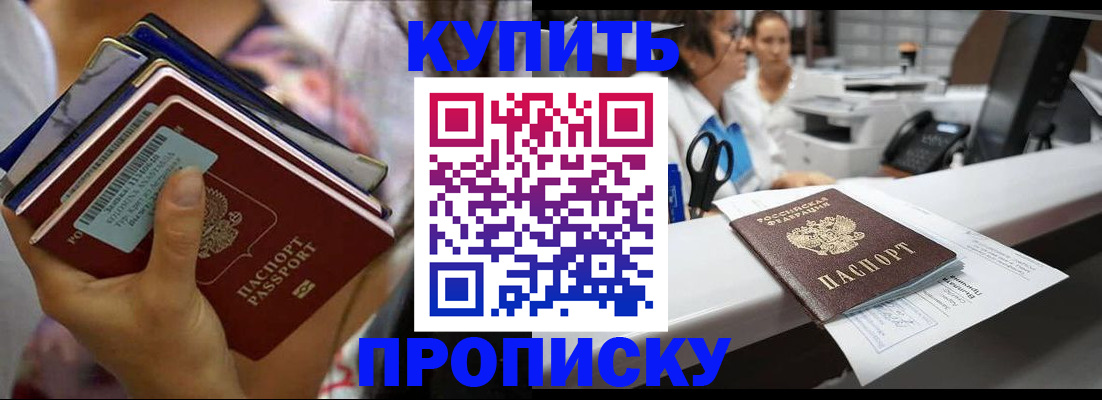 прописка для школы в Стародубе