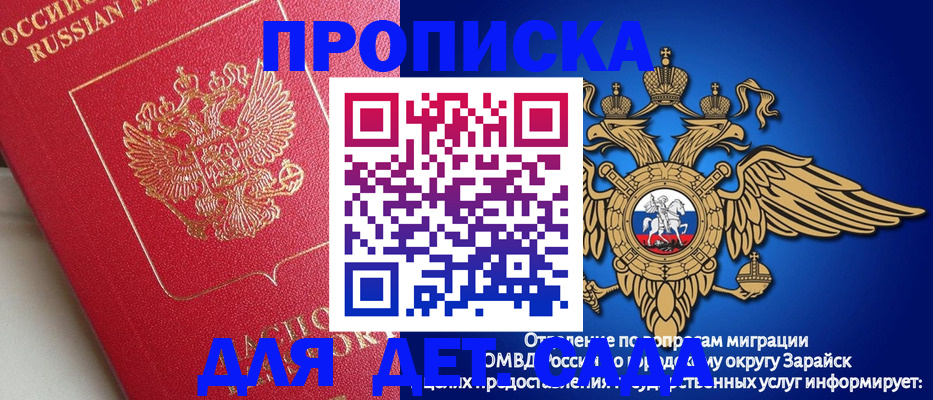 прописка в квартире в Стародубе