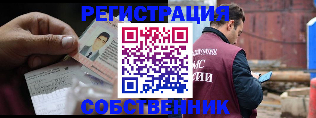 регистрация в Стародубе